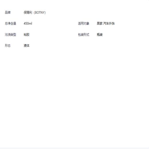 【HDXK】  除胶剂 商品图2
