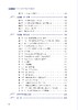 33034-7安全之鉴：《技规》条款案例解析与溯源演进（普速铁路行车组织编）【限国铁集团内部销售】 商品缩略图3