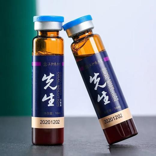 五和医养堂 先生口服液扶正固本温润滋养10ml*14瓶 商品图4