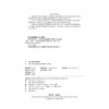 9787113326388铁路供电安全 商品缩略图1