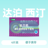 猛男升级包（枸橼酸西地那非片+达泊西汀片） 商品缩略图2