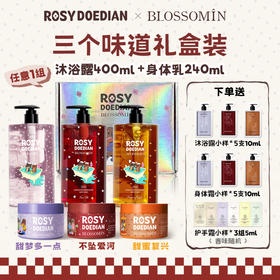 专属-赵露思主理品牌 IP 跨界联名【掌中花园&rdd联名款沐浴露/身体乳】3重清洁   5大专利养肤  神经酰胺  干敏肌可用
