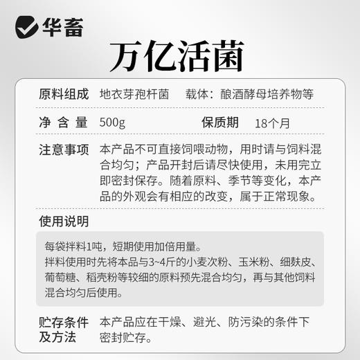 万亿活菌 补充有益菌 调理肠道 商品图1