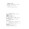 唐魂宋魄半句诗（全二册） 商品缩略图2