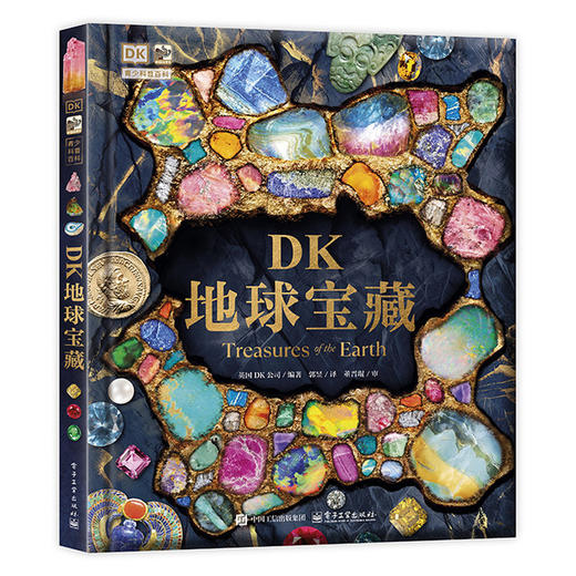 DK地球宝藏 商品图0