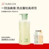 【正装福袋-积分加钱购 | 周三会员日】【小亲净洁面100g/不纠结110ml/1号控油洗发水300ml】-进阶之之及以上可参与，限兑1件 商品缩略图2