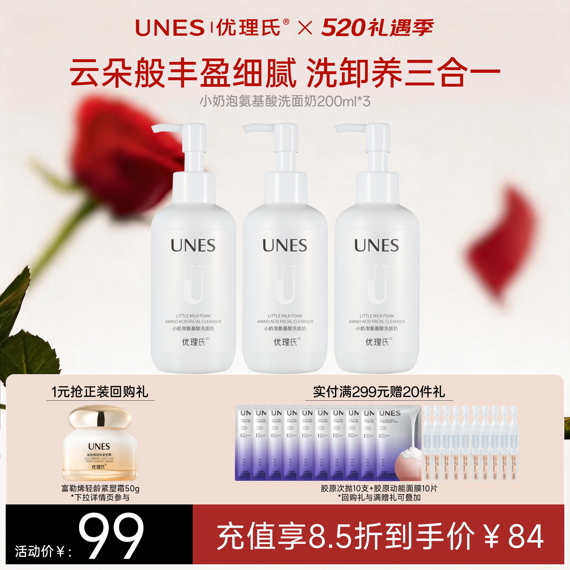 优理氏小奶泡氨基酸洗面奶 深层清洁毛孔  温和洁面  补水保湿