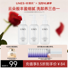 优理氏小奶泡氨基酸洗面奶 深层清洁毛孔  温和洁面  补水保湿