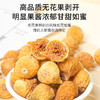 福东海 无花果干180克【新疆源产】 颗颗精选无花果片茶即食泡水煲汤 商品缩略图5