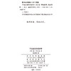 不完全竞争经济学(精装) 商品缩略图1