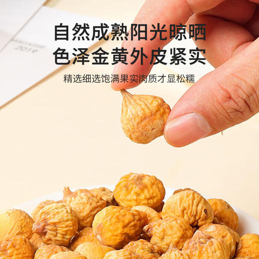 福东海 无花果干180克【新疆源产】 颗颗精选无花果片茶即食泡水煲汤 商品图4