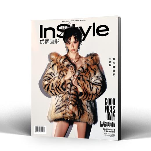 InStyle优家画报五月刊 908期 王丹妮 商品图0