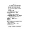 31690-7高速铁路提前介入指导手册（消防、环水保、环境安全专业） 商品缩略图1