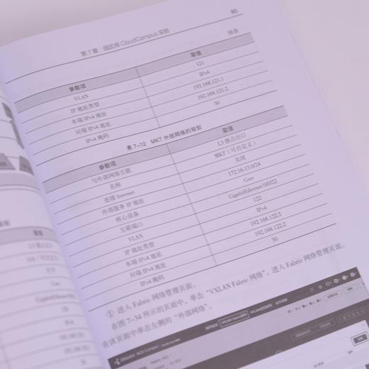 华为HCIE-Datacom实验冲刺指南 HCIE认证 华为技术 实战操作 附习题电子课件实验设计 商品图1