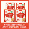 【109任选3件】【⚡39.9秒杀4袋】有机婴幼儿胚芽米饼32.8g（原味*2+草莓+田园蔬菜）叠加店铺满赠，不叠加店铺满减和会员折扣 商品缩略图0