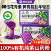 神农金康有机紫山药粉600g怀山药早餐脾胃养送长辈老年人营养品 商品缩略图0