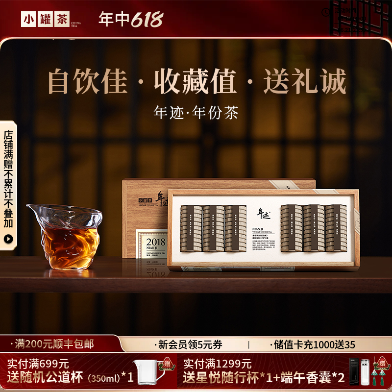 年迹 寿眉茶（紧压白茶）2018 焖泡装  3g*66饼  礼盒装【现货】
