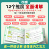2027万唯中考初中文言文完全解读初中必背古诗词和文言文全解一本通初一初二初三八九七年级语文文言文教材阅读训练万维旗舰店 商品缩略图2