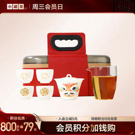 【积分抵现】拾欢茶具套组 -会员积分兑