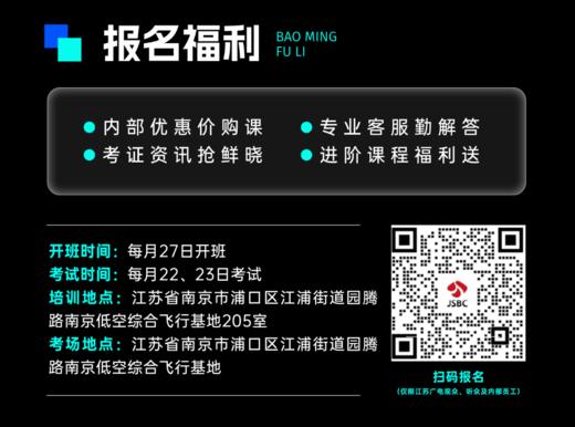 江苏广电无人机王牌飞手训练营 商品图1