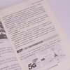 通信业与低空经济的融合发展 商品缩略图2