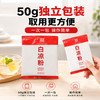 味道师家白凉粉家用 DIY果冻粉成人儿童自制烧仙草冰粉50g小包装 商品缩略图2
