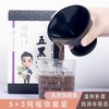五和医养堂 五黑汤植物冲调粉 养生佳品 商品缩略图3