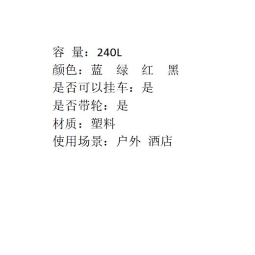 【HDXK】240L垃圾桶 商品图2