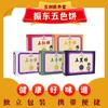 五和医养堂 早餐必备五色饼酥脆可口营养丰富唇齿留香 商品缩略图7