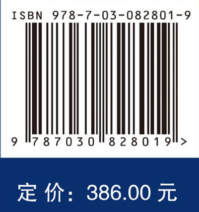 数字化转型与绿色消费：社交平台与营销策略的互动 梁世昌 耿利肖 宁鹏 9787030828019 商品图4
