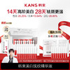 KANS 韩束美白抚纹精华液（377次抛） 商品缩略图0