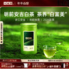 【2026春茶】小罐茶·金标系列·安吉白茶 50g 商品缩略图0