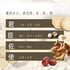 正执新汉方无湿（参苓薏仁茶） 商品缩略图2