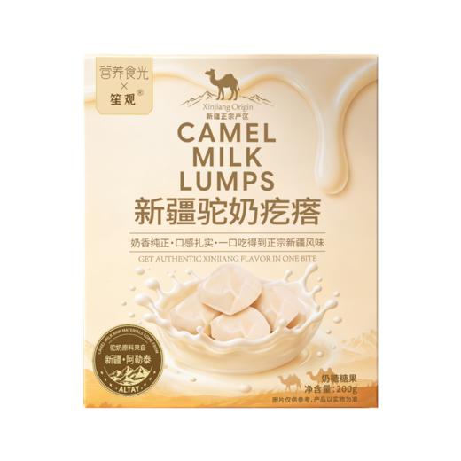 新疆特产新疆驼奶疙瘩  奶香浓郁  细腻柔韧 独立包装 商品图4