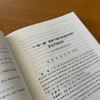 人文化成——探寻“一带一路”中外人文交流高质量发展之路     佴康，薛莉清  主编 商品缩略图2