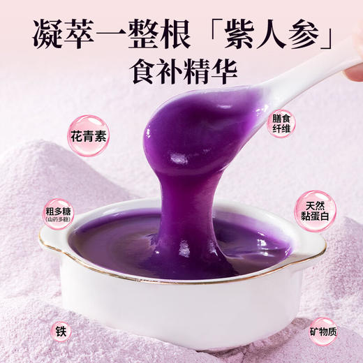 神农金康有机紫山药粉600g怀山药早餐脾胃养送长辈老年人营养品 商品图3