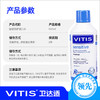 VITIS®卫达适防敏漱口水 500ml 商品缩略图2