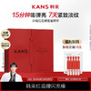 KANS 韩束闪充环肽次抛精华 多规格可选 商品缩略图1