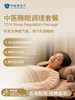 中医睡眠调理套餐 商品缩略图0