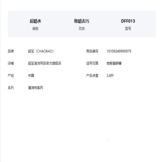 【OUSM】地板蜡 商品图2
