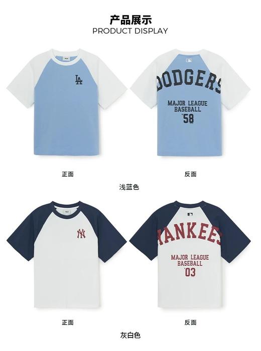 儿童MLB插肩袖印花T恤 美式学院风 男女童同款 商品图1