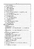31161-2高速铁路非正常接发列车作业指南 商品缩略图4