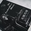 无情月球 商品缩略图1