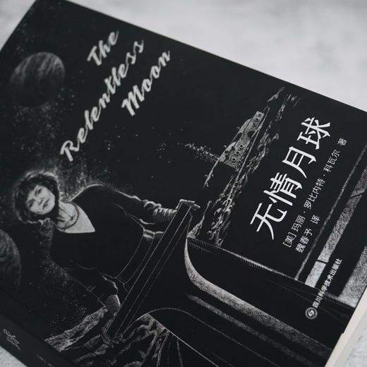 无情月球 商品图1