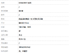 【95新】CHAUMET尚美白金满钻缘系一生X型交叉手链 链长约17cm女士300426NJS42 商品缩略图7