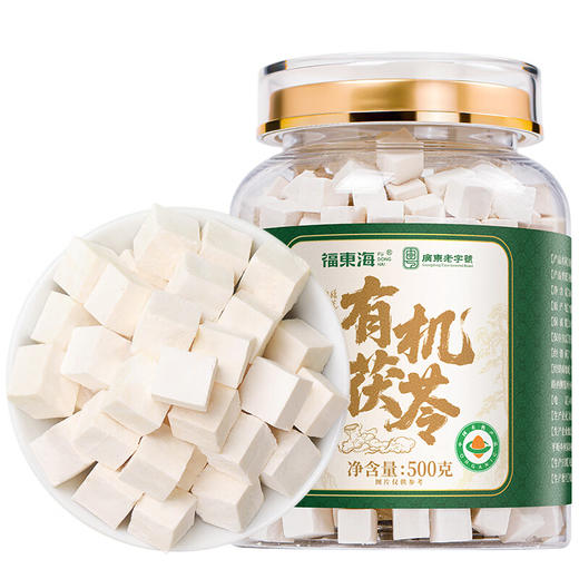 福东海 有机茯苓500克【大别山茯苓块约1.0cm】无熏硫茯苓丁祛煲汤料湿 商品图7