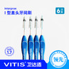 interprox® 龈得士直身黑白牙缝刷 商品缩略图6