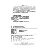 32253-3铁路职工消防安全应知应会（第二版） 商品缩略图1