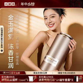 小罐茶 满堂金  普洱茶