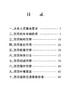 15113.7637铁路从业人员作业人身安全措施【内部用书】 商品缩略图2